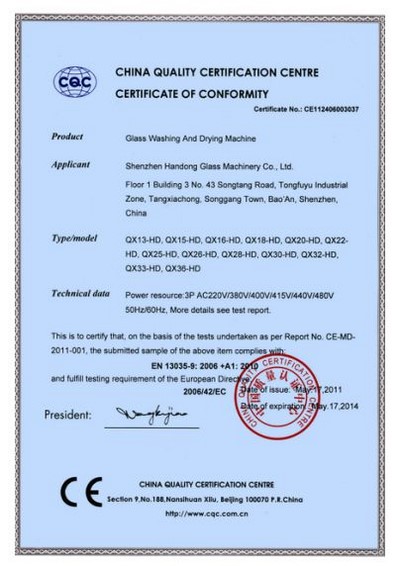 Glass Washing Machine Quality Certificate