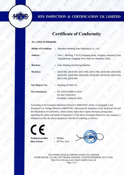 C01 Glass Washing Machine LVD+MD Certificate 